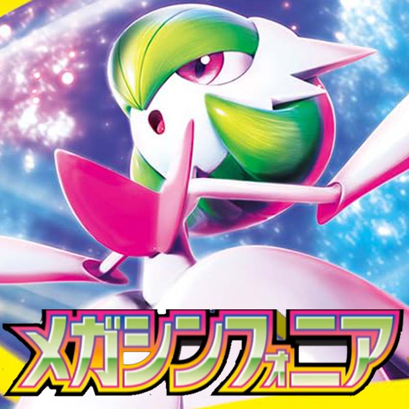 メガシンフォニアカテゴリー画像